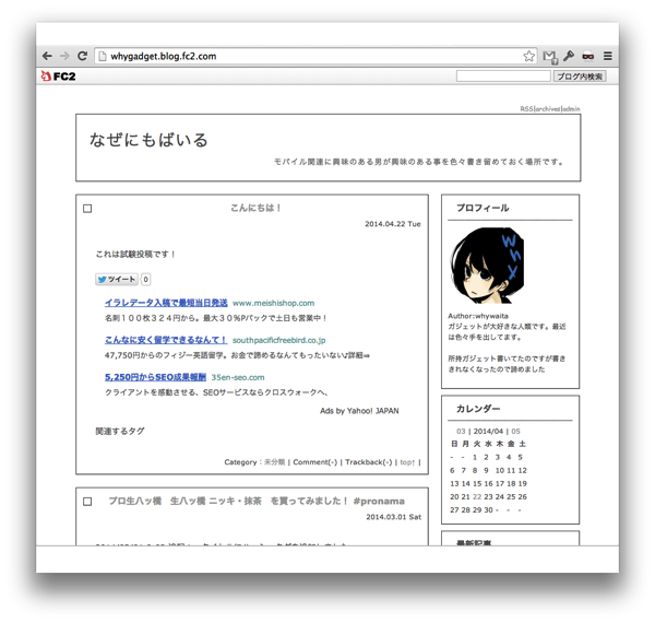 oldblogscreen.png Oldblogscreen